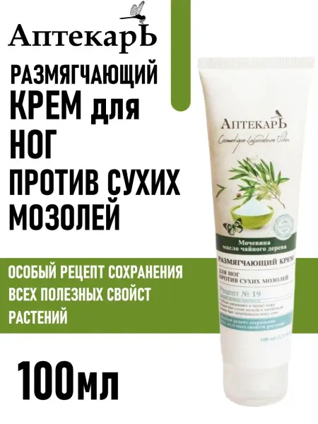 Витэкс Размягчающий крем для ног против сухих мозолей