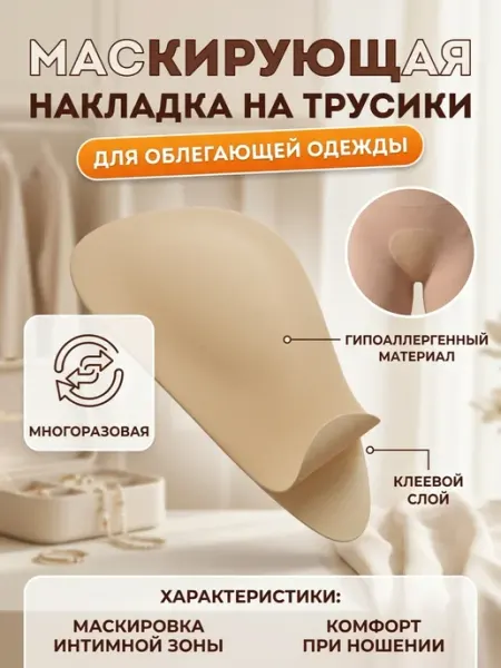 Вкладыш,Накладки на трусы с хлопком