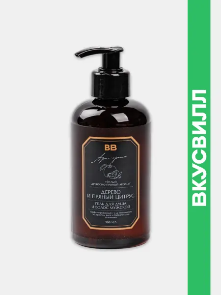 ВкусВилл Гель для душа и волос мужской Дерево и пряный цитрус