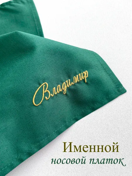 Мужской именной носовой платок. Владимир