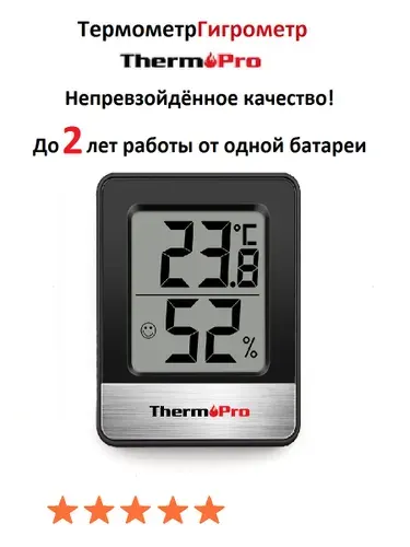 Термометр гигрометр цифровой электронный комнатный / погодная станция для измерения температуры и влажности