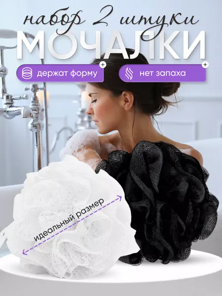 ВОГ Мочалка шар для душа и тела массажная
