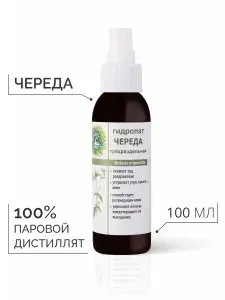 Дары кавказской природы Гидролат Хмеля термальная вода для лица и волос