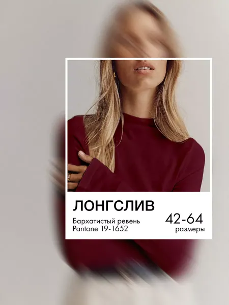 Хрома Лонгслив кофта водолазка с длинным рукавом