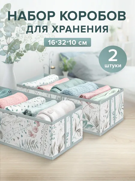 Органайзер для хранения вещей и одежды
