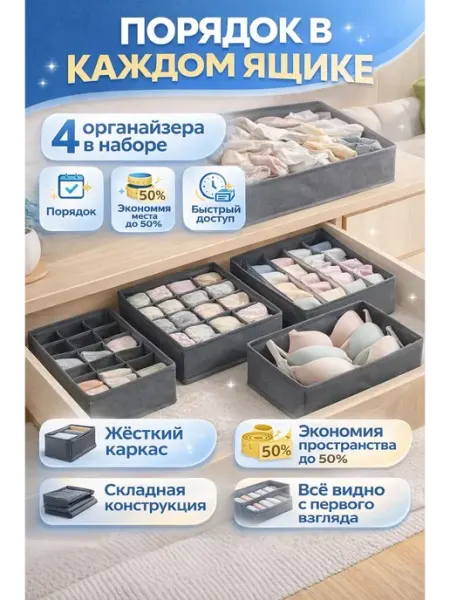 ТЕРА Органайзер для хранения вещей