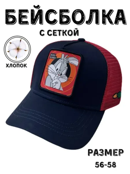 Шапка-Сиб Кепка с вышивкой Бакс Банни