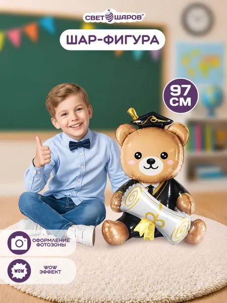 Свет шаров Воздушный шар Медвежонок-выпускник
