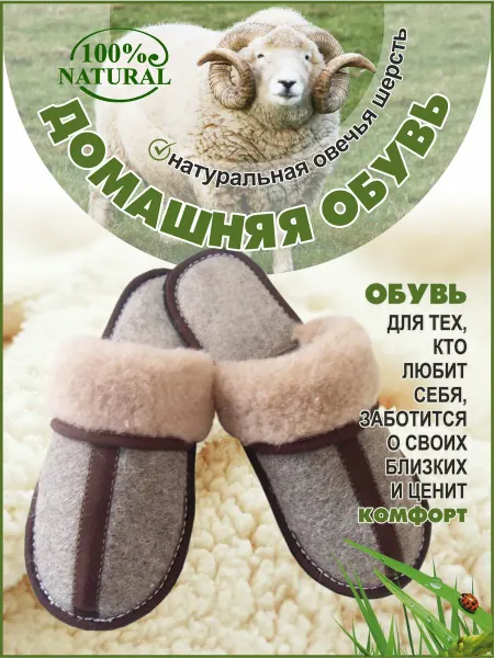 Легопас Тапочки домашние войлочные