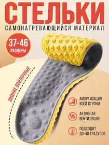 Стельки для обуви войлочные детские зимние