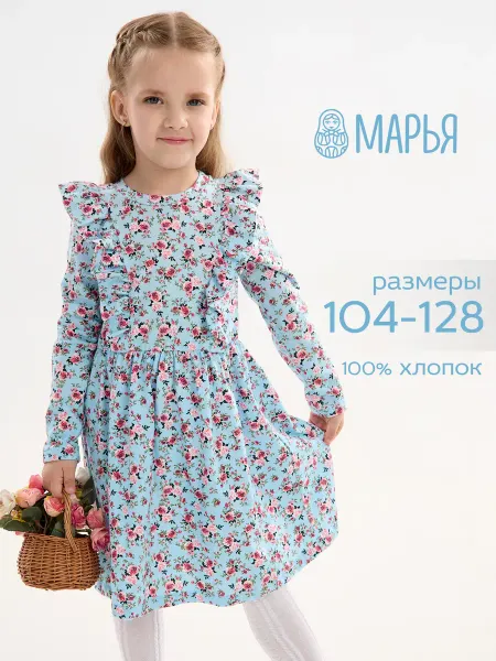 Марья Платье детское нарядное с воланами в садик