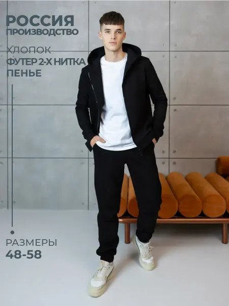 ТМ Текс-плюс.RU Костюм спортивный с капюшоном большие размеры
