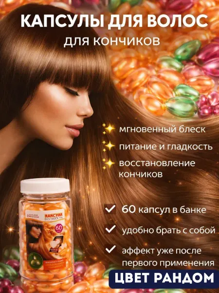 ЭЛЕРИАН Универсальный несмываемый гель для волос и секущих кончиков