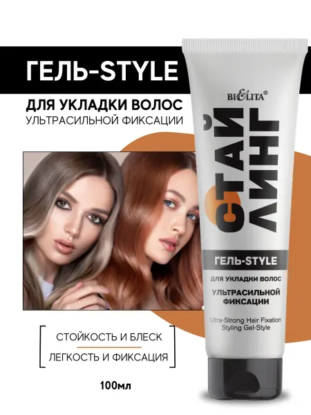 Белита Гель для укладки волос ультрасильной фиксации