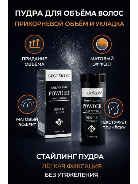 Тати86 Пудра для волос для объёма у корней для тонких волос для жен…