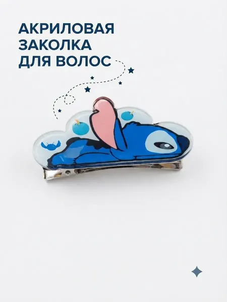 СаймонХастлер Заколка для волос Стич