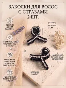 Крабики для волос маленькие металлические