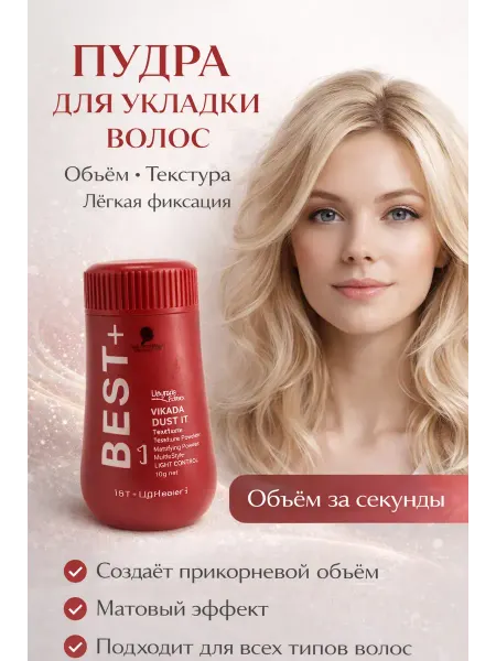 Тати11 Пудра для волос объем и фиксация