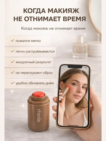 ВПРН3316 Кремовые румяна в стике