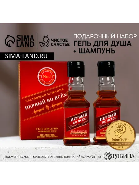 Подарочный набор косметики Первый во всем, гель для душа и ш
