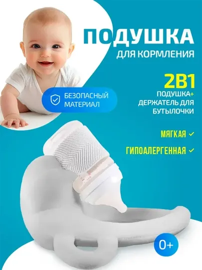 Мягкая подушка-держатель для кормления новорожденных детей и грудничков, цвет тёмно-серый