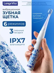 Электрическая зубная щетка взрослая