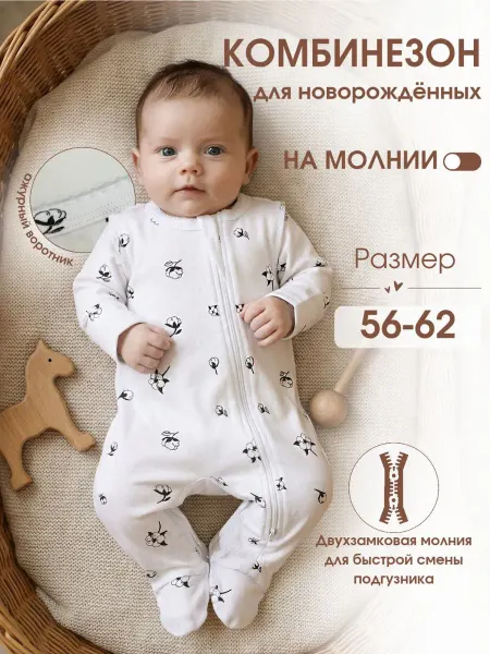 Лисёнок на Неве Слип для новорожденных на выписку Комбинезон на молнии