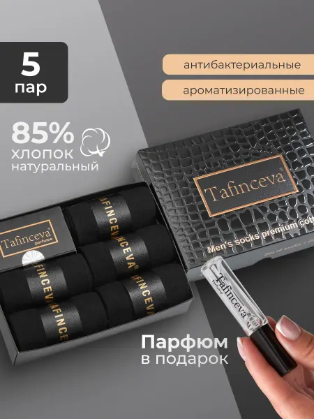 НЕОБЫЧНЫЕ НОСОЧКИ Высокие носки в подарочной упаковке