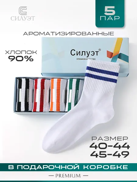Силуэт Носки высокие рубчик в полоску набор в подарочной упаковке