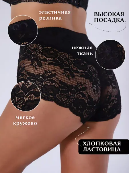 Маруся37 трусы с высокой посадкой кружевные утяжка