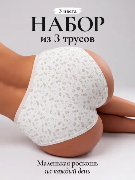 Nю и точка Трусы с высокой посадкой хлопковые