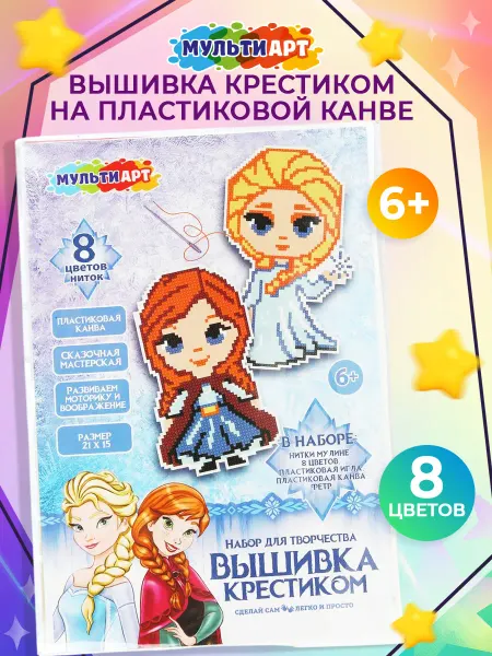 Мульти Арт Детский набор для вышивки на пластиковой канве Принцесса