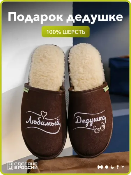 Холти Подарок дедушке с вышивкой любимый дедушка