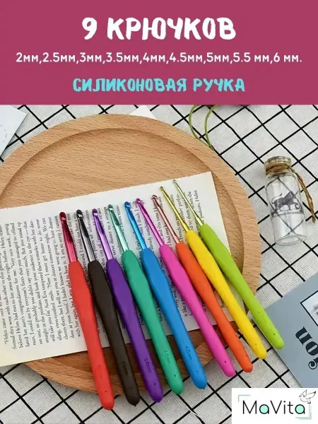 Дядя Федор Крючки вязальные и инструменты для рукоделия