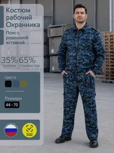 Костюм летний Полар-плюс камуфлированный Пиксель Синий - 56-58
