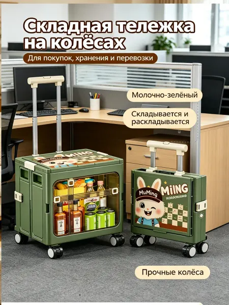 Складная тележка-пенал на колёсах для любых мелочей