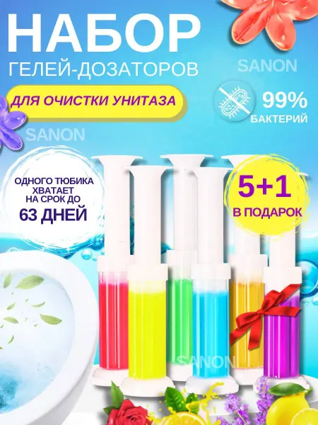 Гель для унитаза в шприце дозаторе 4 шт