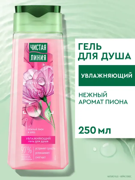 Чистая линия Гель для душа женский увлажняющий 250 мл