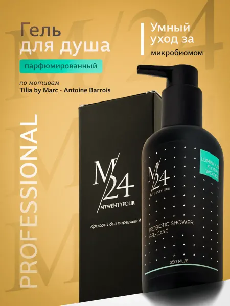 М24 Парфюмированный гель для душа