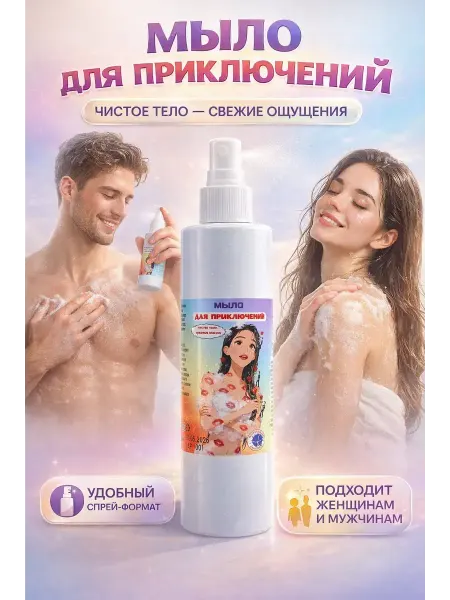 Мулан Гель для душа прикольный подарок с юмором мужской и женский