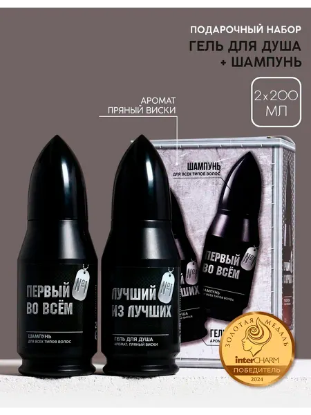 Чистое счастье Подарочный набор мужской гель для душа и шампунь