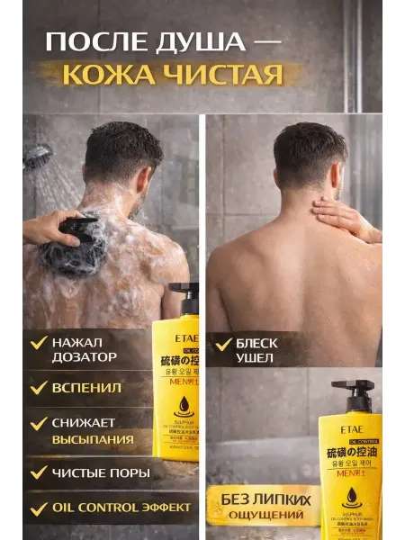 Ынай гель для душа от прыщей