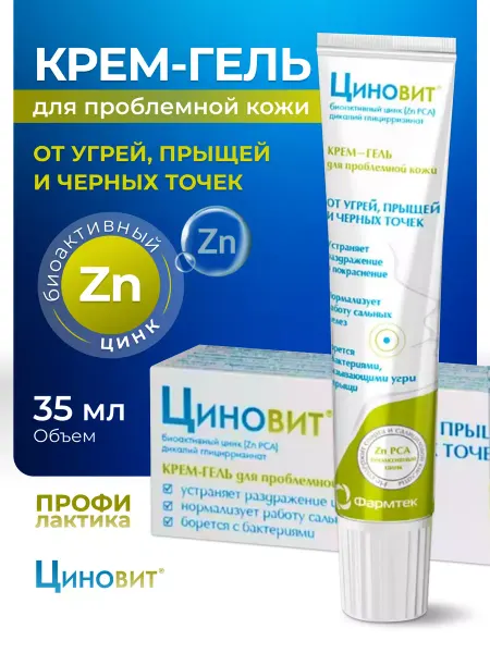 Циновит крем - гель для проблемной кожи, 35 мл