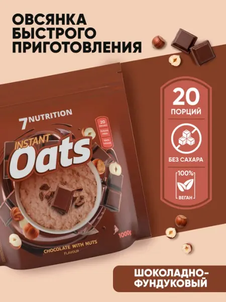 Смесь на основе овсяной муки, Шоколадно-фундуковый