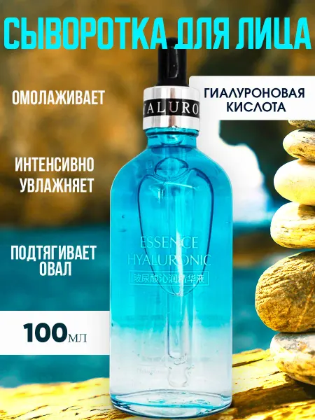 Корейская косметика Омолаживающий крем сыворотка с гиалуроновой кислотой
