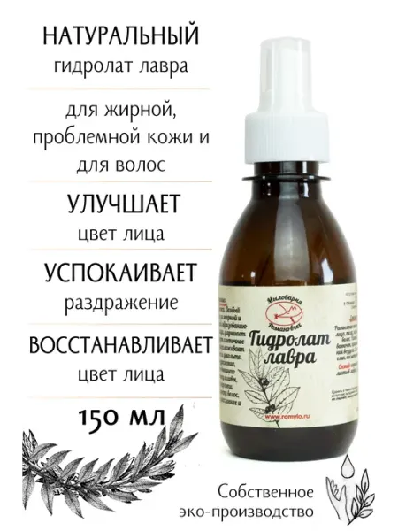 Мыловарня Романовых Гидролат лавра