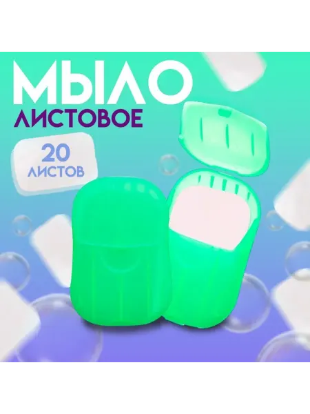 Лесной Дом - гипермаркет товаров для дома Дорожное мыло листовое, зеленое, косметическое, 6 шт