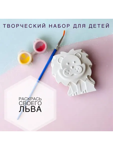Гипсовые фигурки животные набор в садик школу раскраска