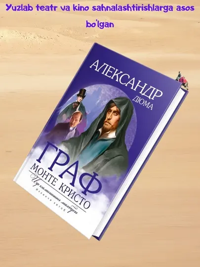 Александр Дюма, Граф Монте-Кристо, Қаттиқ муқова, Роман, Иф қаласининг маҳбуси