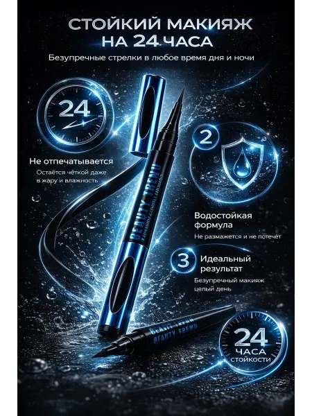 Лия20 Карандаш-подводка для глаз чёрный